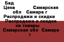 Бад “Whei  Isolate“ 5 stars › Цена ­ 2 700 - Самарская обл., Самара г. Распродажи и скидки » Распродажи и скидки на товары   . Самарская обл.,Самара г.